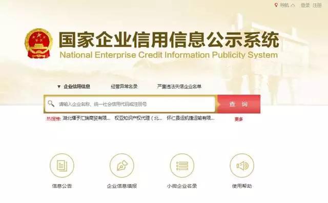2019年工商年報(bào)開始了！最新【操作說明】在這兒